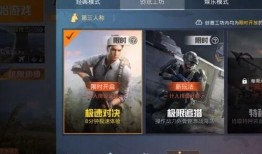 和平精英追猎最新爆料,神秘猎手降临，刺激战场再掀风云